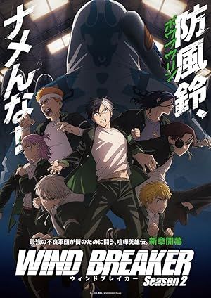 Wind Breaker cover image